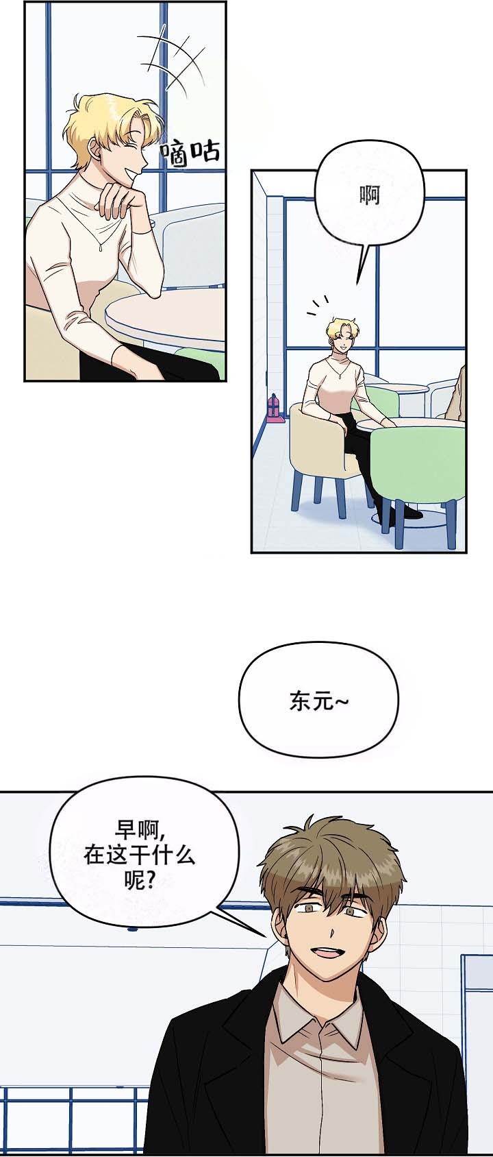 《醉后的爱》漫画最新章节第13话免费下拉式在线观看章节第【2】张图片