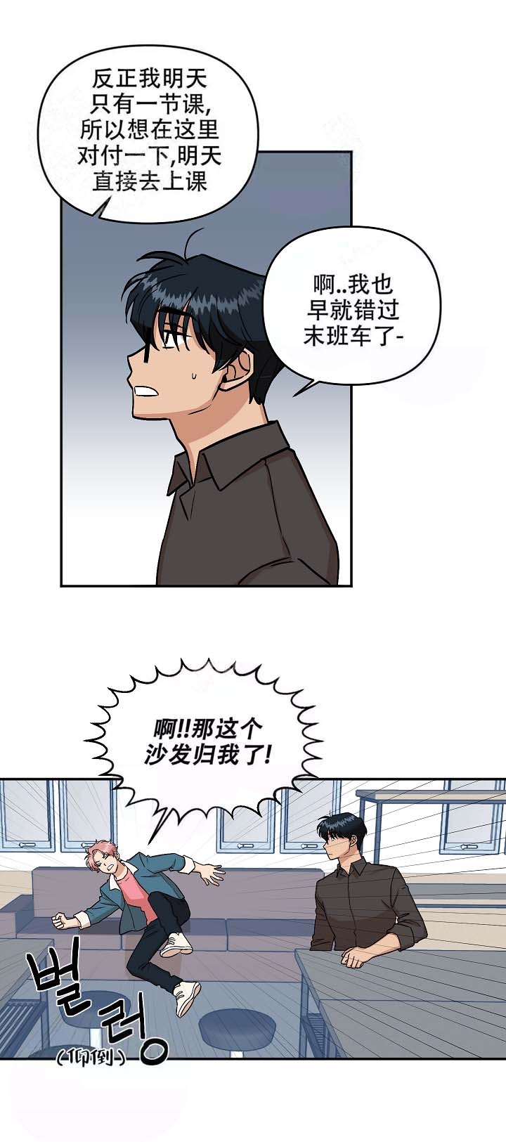 《醉后的爱》漫画最新章节第12话免费下拉式在线观看章节第【3】张图片