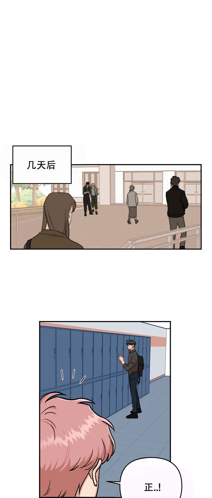 《醉后的爱》漫画最新章节第10话免费下拉式在线观看章节第【1】张图片