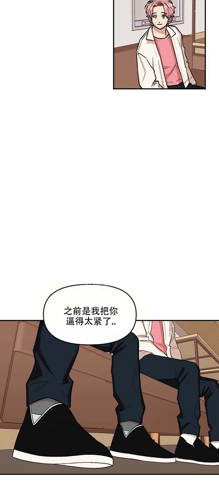《醉后的爱》漫画最新章节第20话免费下拉式在线观看章节第【3】张图片