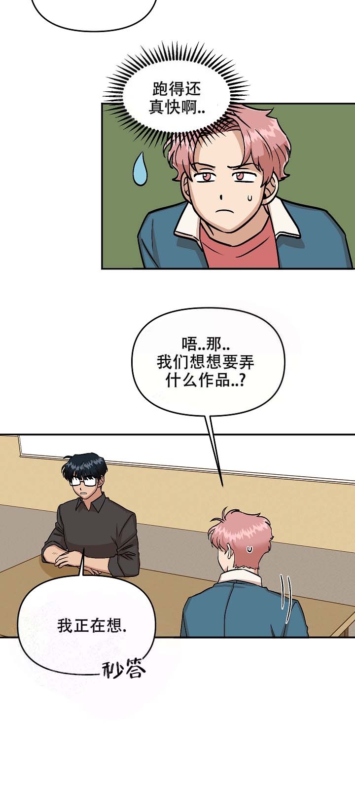 《醉后的爱》漫画最新章节第10话免费下拉式在线观看章节第【12】张图片