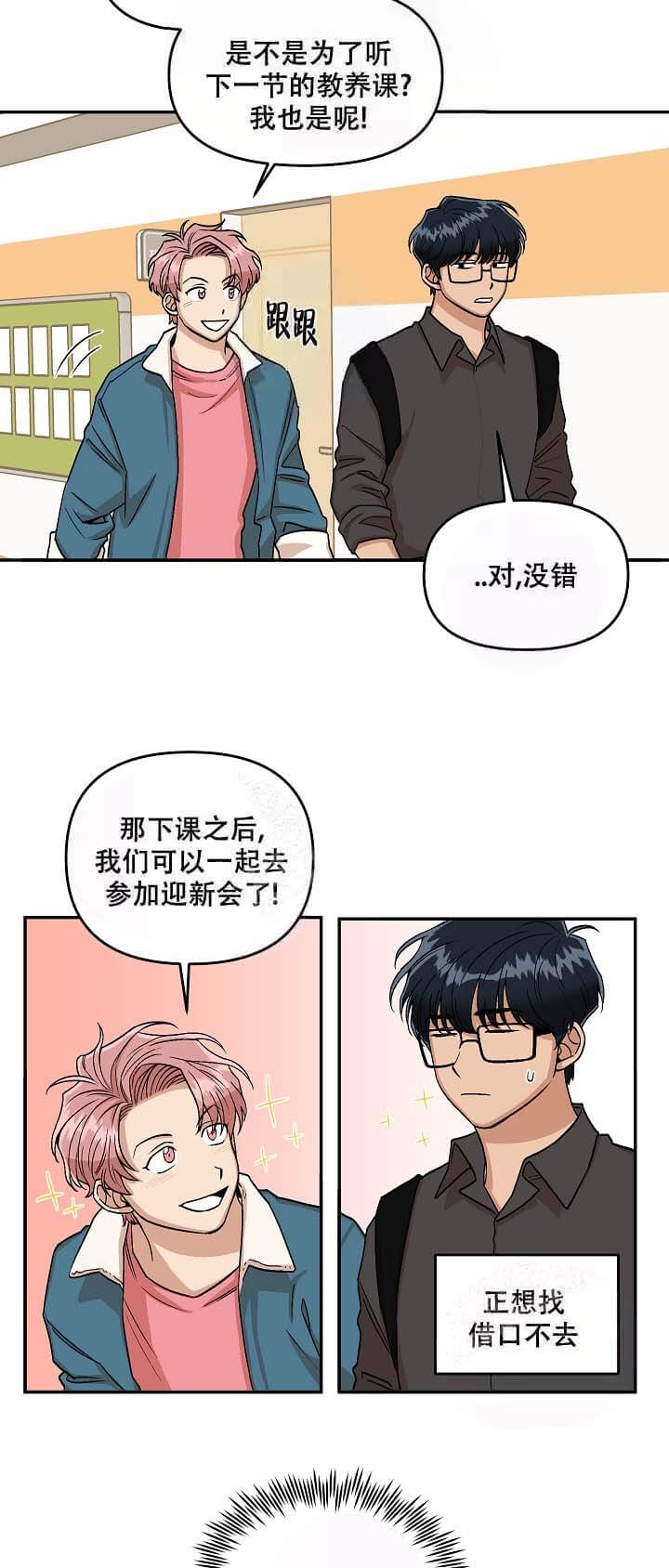 《醉后的爱》漫画最新章节第4话免费下拉式在线观看章节第【2】张图片