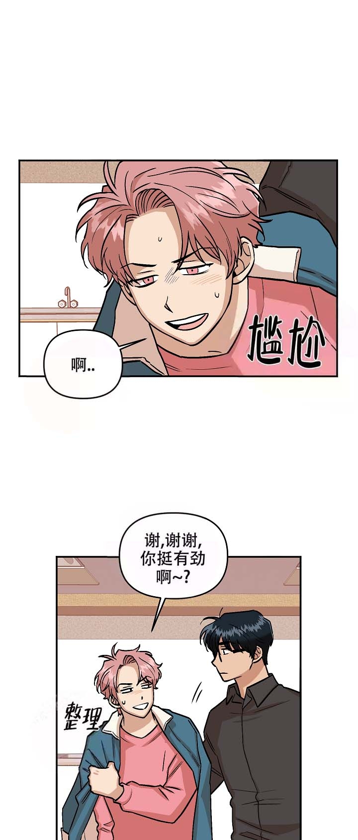 《醉后的爱》漫画最新章节第12话免费下拉式在线观看章节第【13】张图片