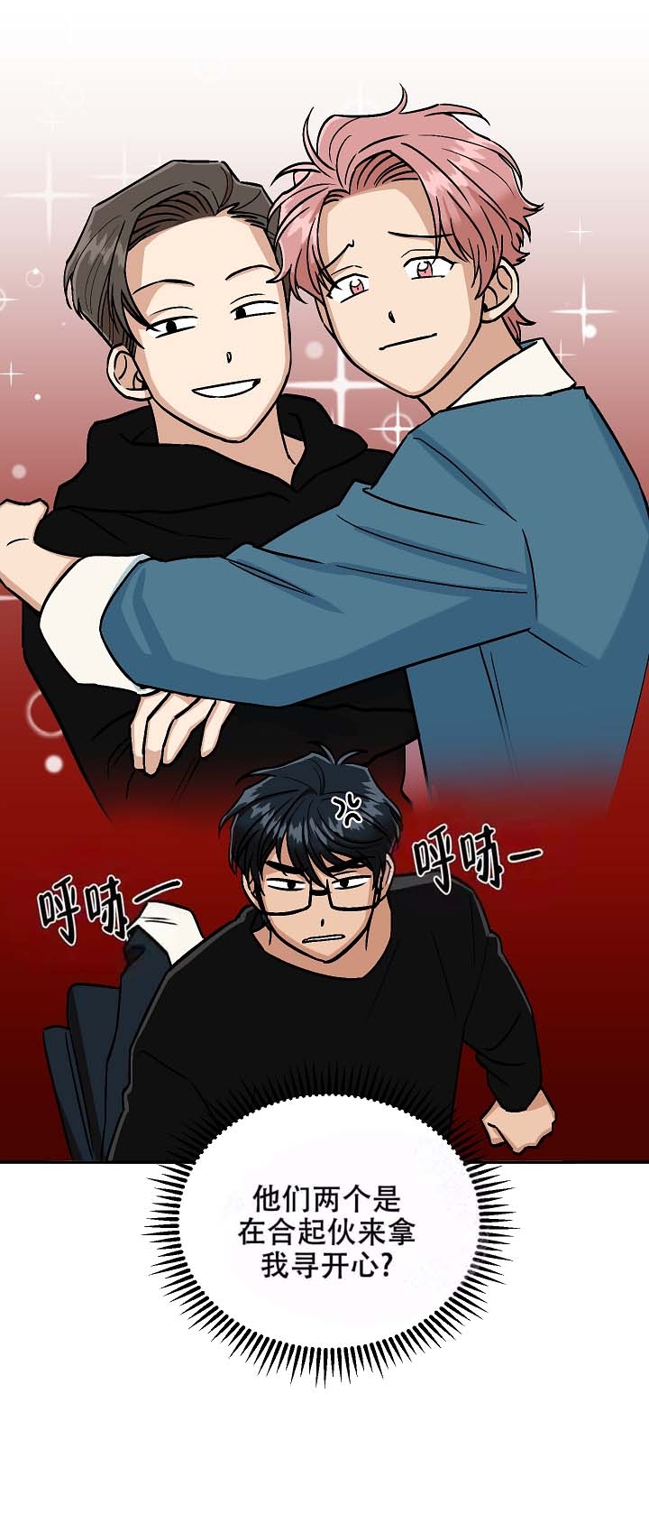 《醉后的爱》漫画最新章节第16话免费下拉式在线观看章节第【17】张图片