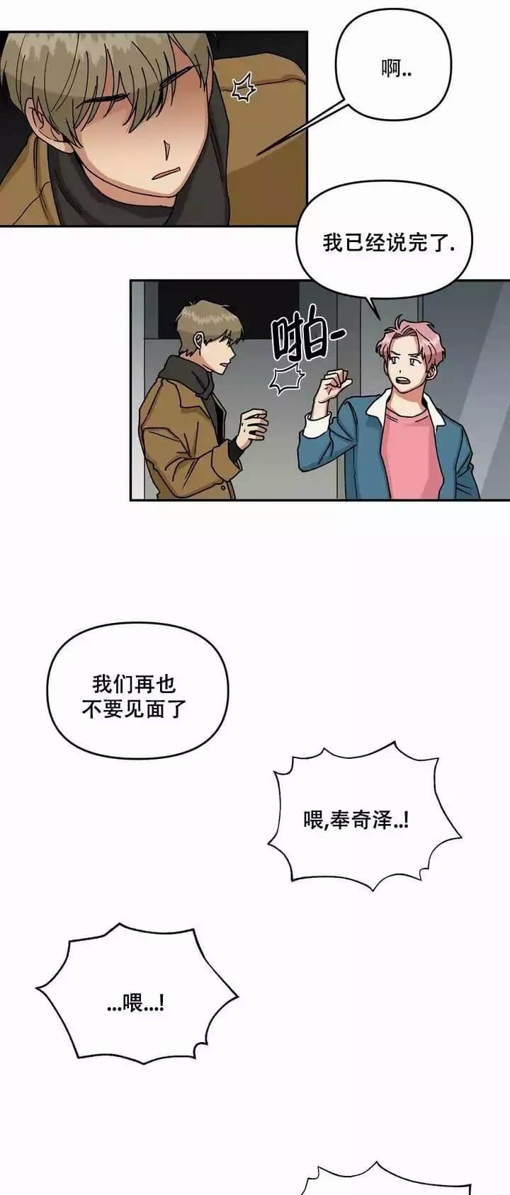 《醉后的爱》漫画最新章节第1话免费下拉式在线观看章节第【5】张图片