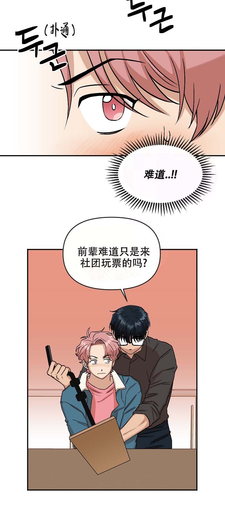 《醉后的爱》漫画最新章节第11话免费下拉式在线观看章节第【3】张图片