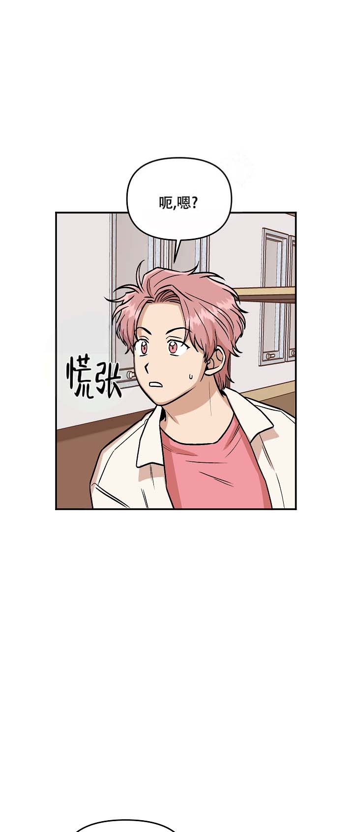 《醉后的爱》漫画最新章节第19话免费下拉式在线观看章节第【19】张图片