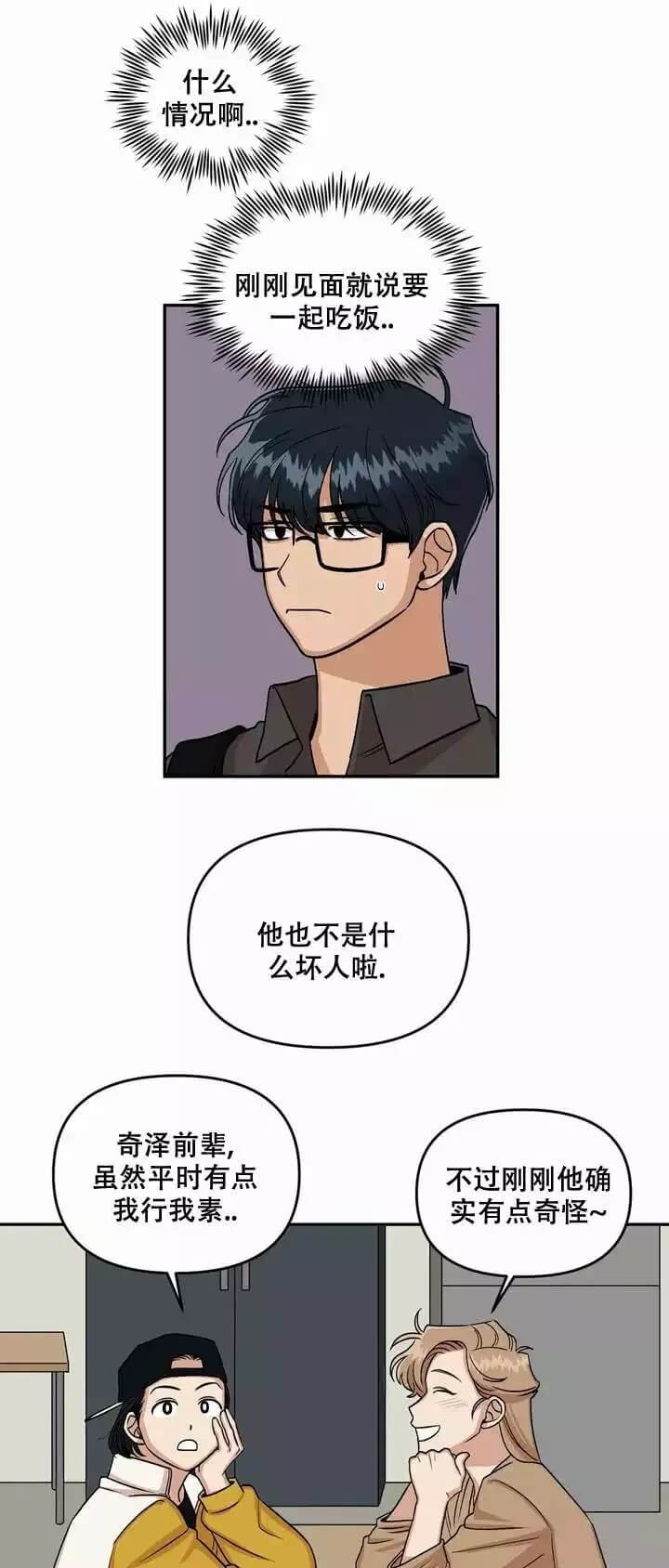 《醉后的爱》漫画最新章节第3话免费下拉式在线观看章节第【3】张图片