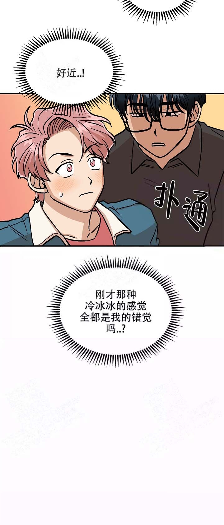 《醉后的爱》漫画最新章节第10话免费下拉式在线观看章节第【17】张图片