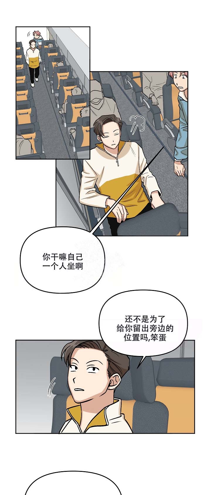 《醉后的爱》漫画最新章节第7话免费下拉式在线观看章节第【4】张图片