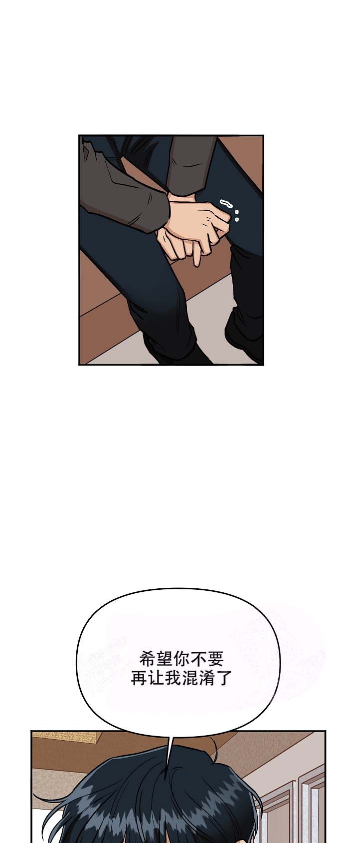 《醉后的爱》漫画最新章节第20话免费下拉式在线观看章节第【1】张图片