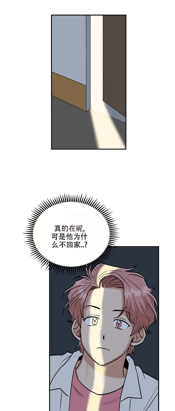 《醉后的爱》漫画最新章节第19话免费下拉式在线观看章节第【11】张图片