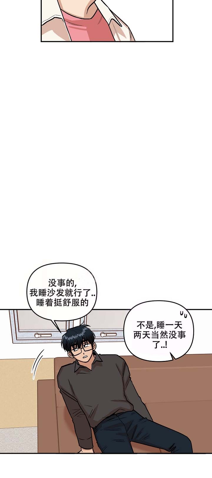 《醉后的爱》漫画最新章节第20话免费下拉式在线观看章节第【12】张图片