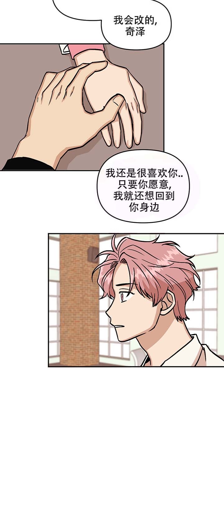 《醉后的爱》漫画最新章节第17话免费下拉式在线观看章节第【18】张图片