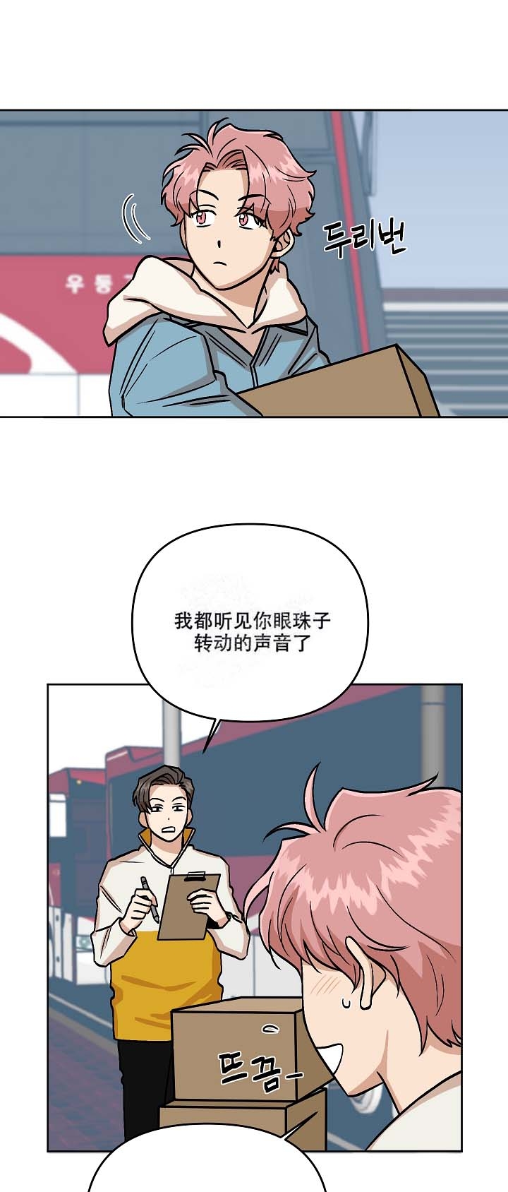 《醉后的爱》漫画最新章节第7话免费下拉式在线观看章节第【2】张图片