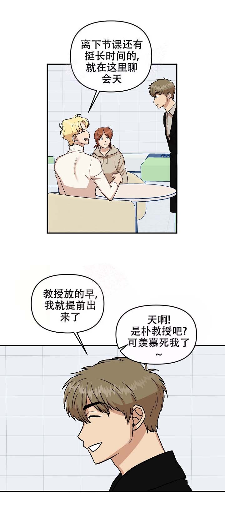 《醉后的爱》漫画最新章节第13话免费下拉式在线观看章节第【3】张图片