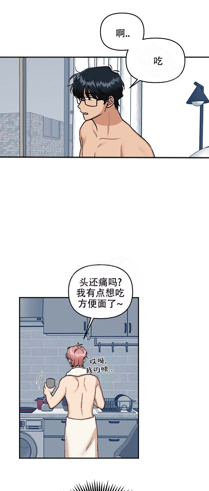 《醉后的爱》漫画最新章节第15话免费下拉式在线观看章节第【9】张图片