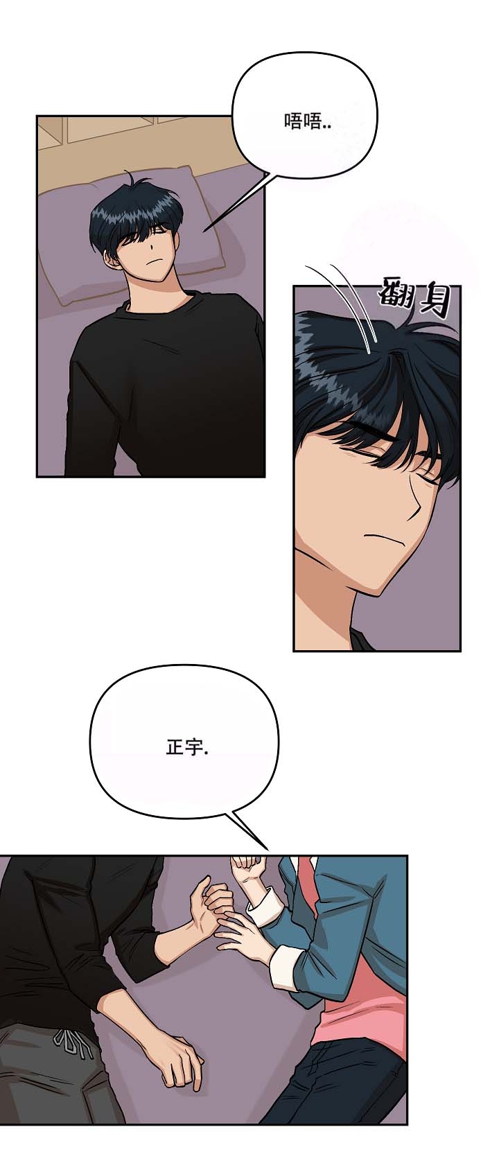 《醉后的爱》漫画最新章节第6话免费下拉式在线观看章节第【7】张图片