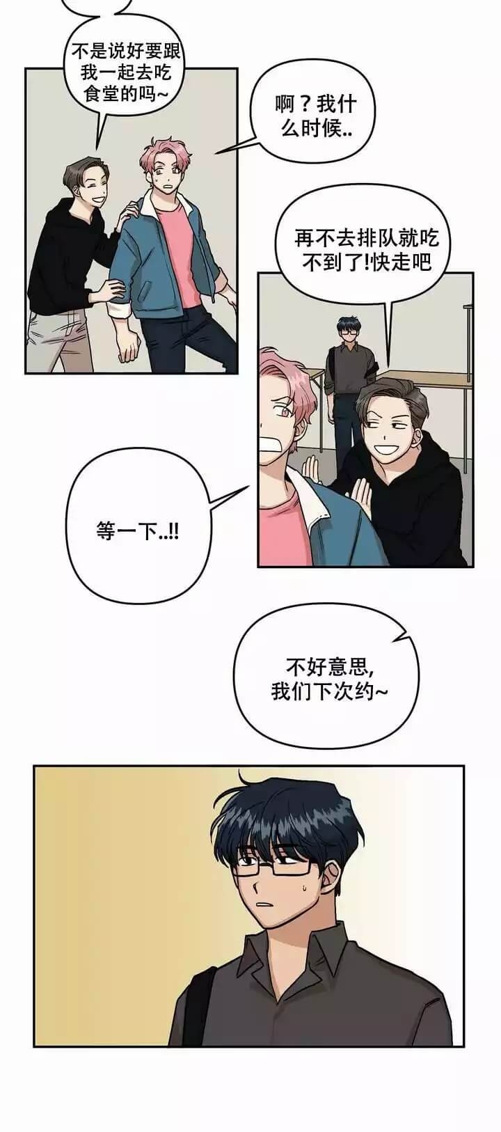 《醉后的爱》漫画最新章节第3话免费下拉式在线观看章节第【2】张图片