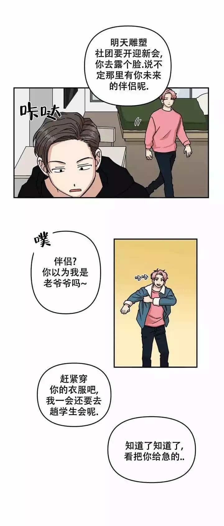 《醉后的爱》漫画最新章节第1话免费下拉式在线观看章节第【10】张图片