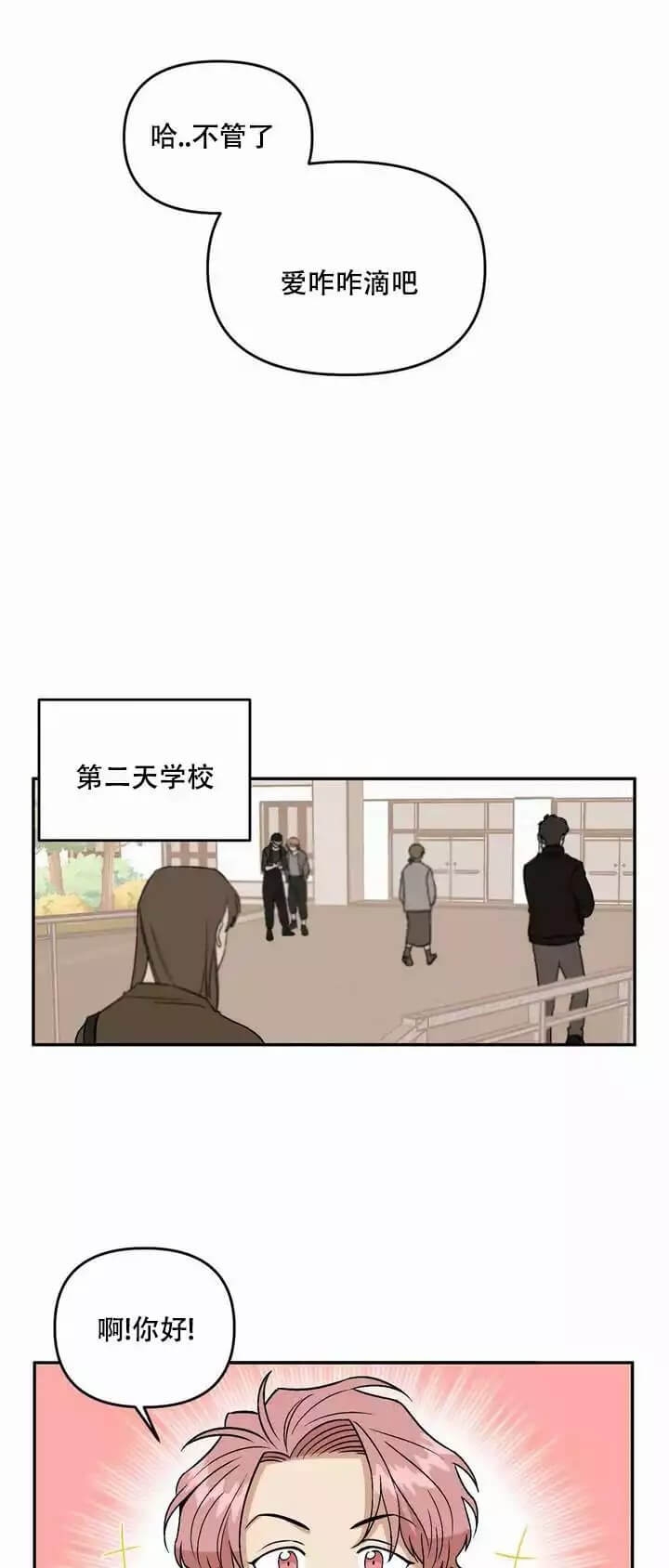 《醉后的爱》漫画最新章节第3话免费下拉式在线观看章节第【12】张图片