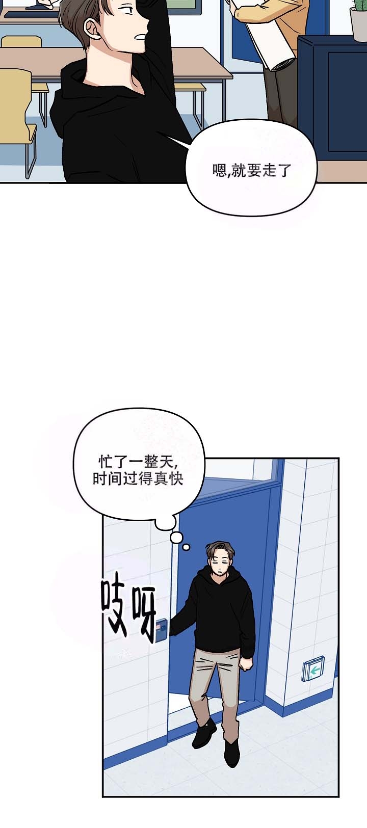 《醉后的爱》漫画最新章节第19话免费下拉式在线观看章节第【3】张图片