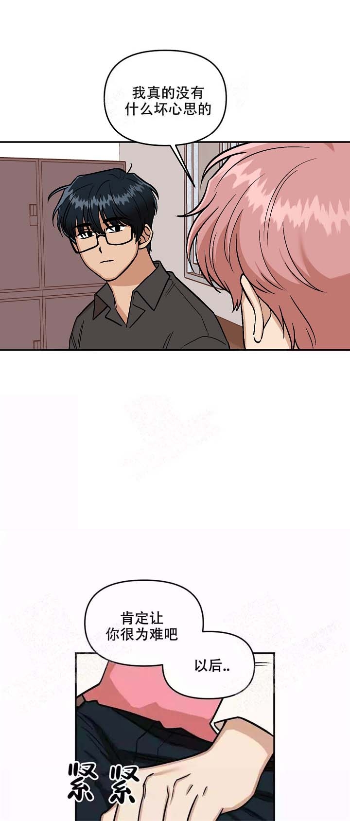 《醉后的爱》漫画最新章节第20话免费下拉式在线观看章节第【5】张图片