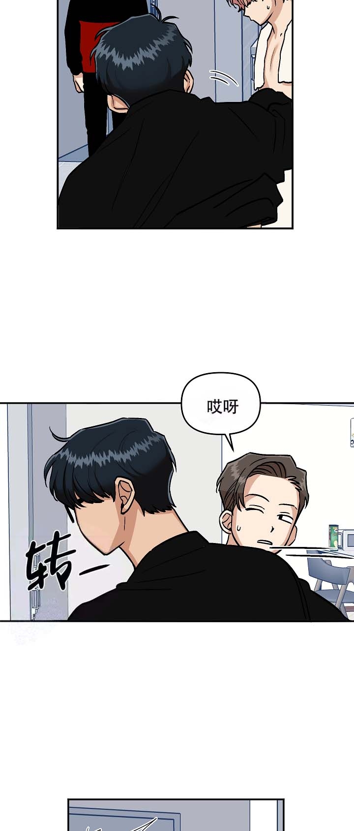 《醉后的爱》漫画最新章节第16话免费下拉式在线观看章节第【2】张图片