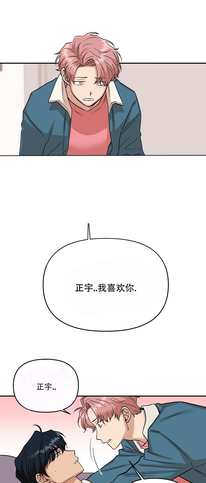 《醉后的爱》漫画最新章节第6话免费下拉式在线观看章节第【10】张图片