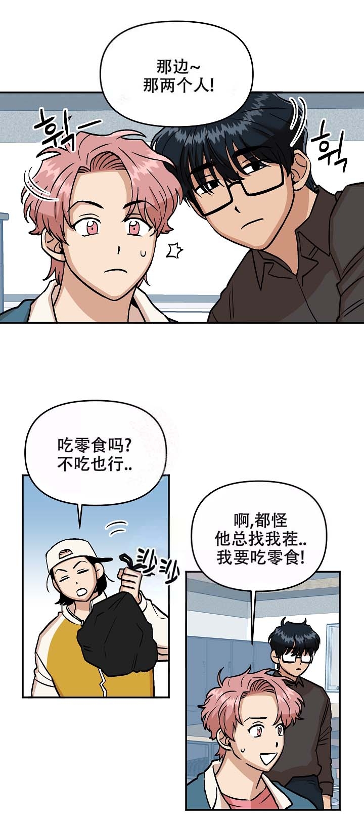 《醉后的爱》漫画最新章节第11话免费下拉式在线观看章节第【9】张图片