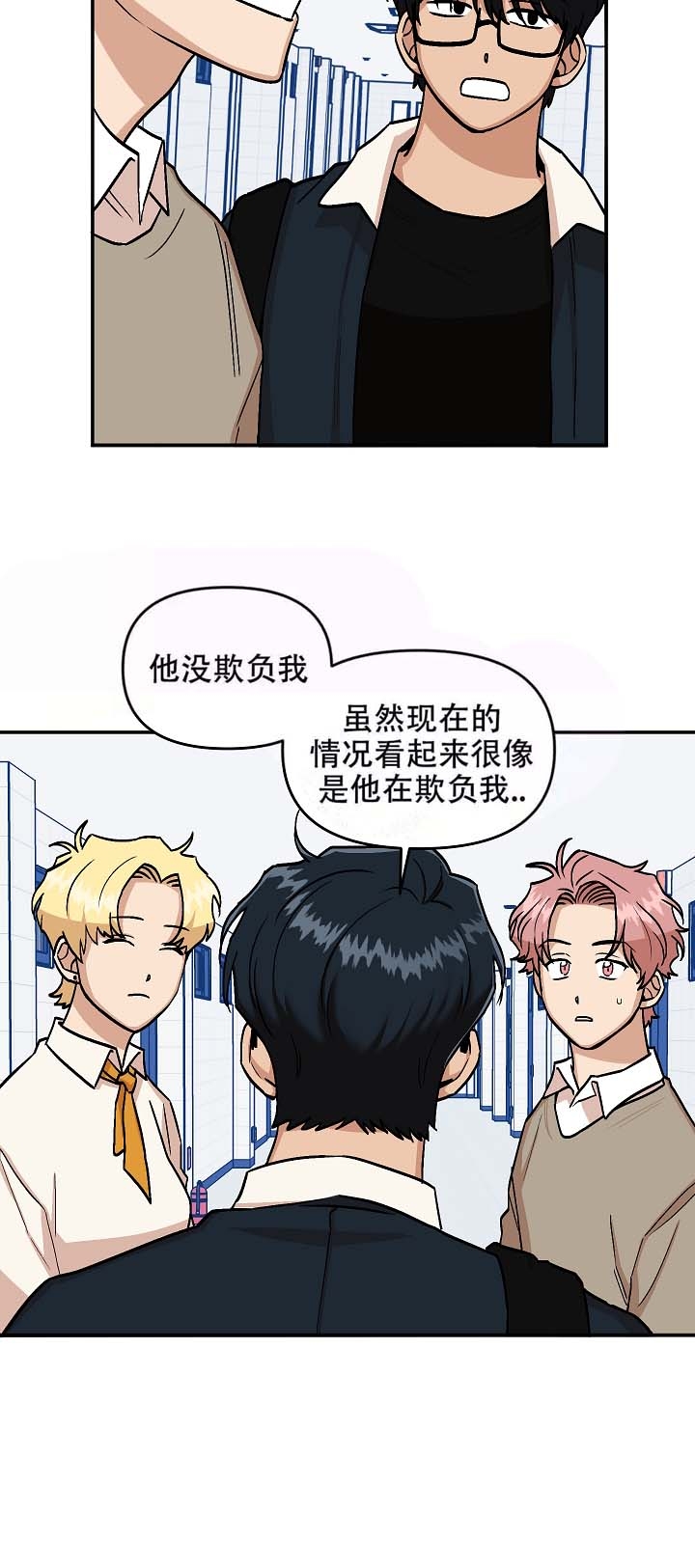 《醉后的爱》漫画最新章节第14话免费下拉式在线观看章节第【3】张图片