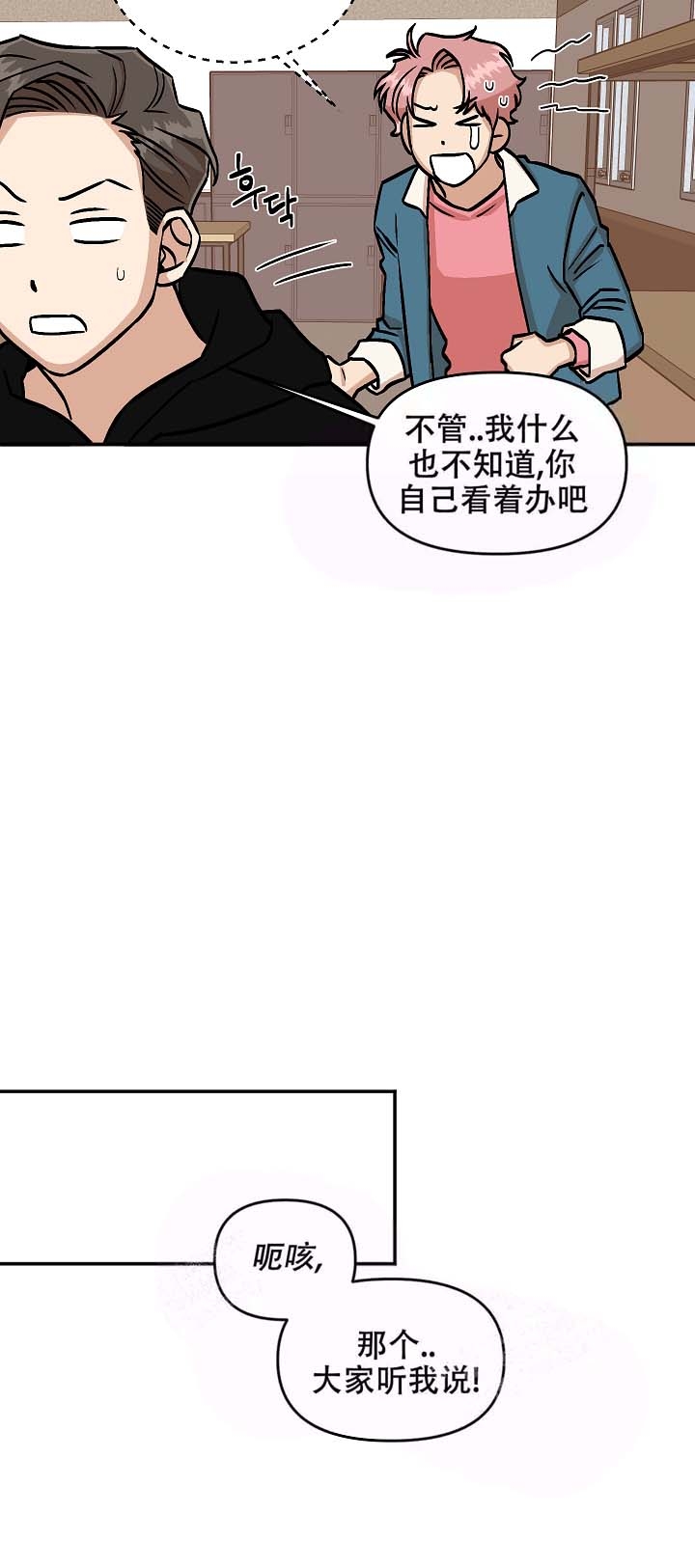 《醉后的爱》漫画最新章节第10话免费下拉式在线观看章节第【9】张图片