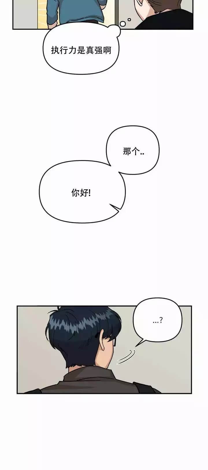 《醉后的爱》漫画最新章节第2话免费下拉式在线观看章节第【9】张图片