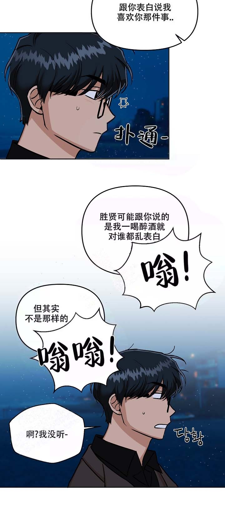 《醉后的爱》漫画最新章节第8话免费下拉式在线观看章节第【12】张图片