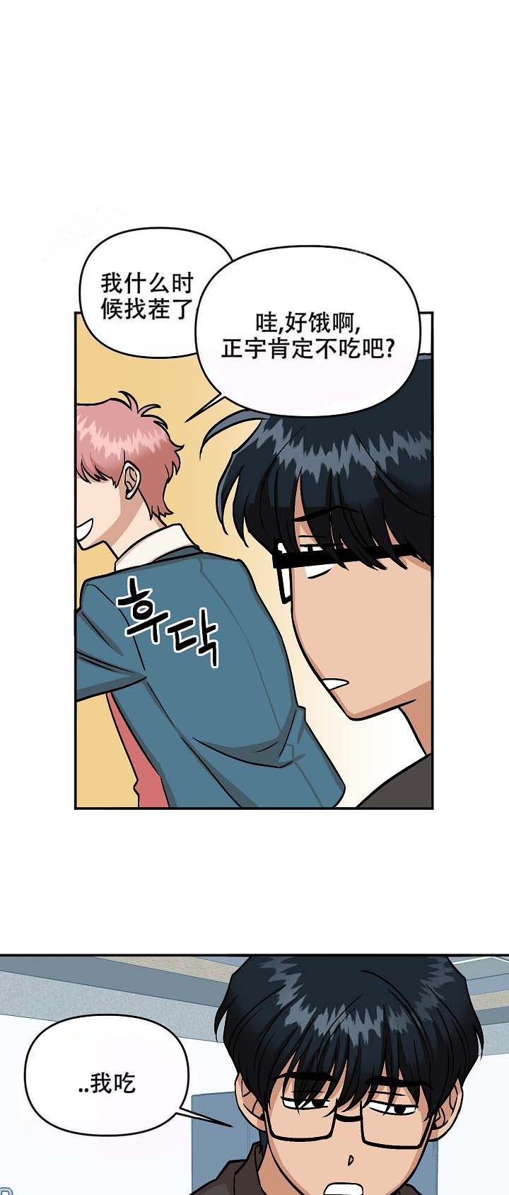 《醉后的爱》漫画最新章节第11话免费下拉式在线观看章节第【10】张图片