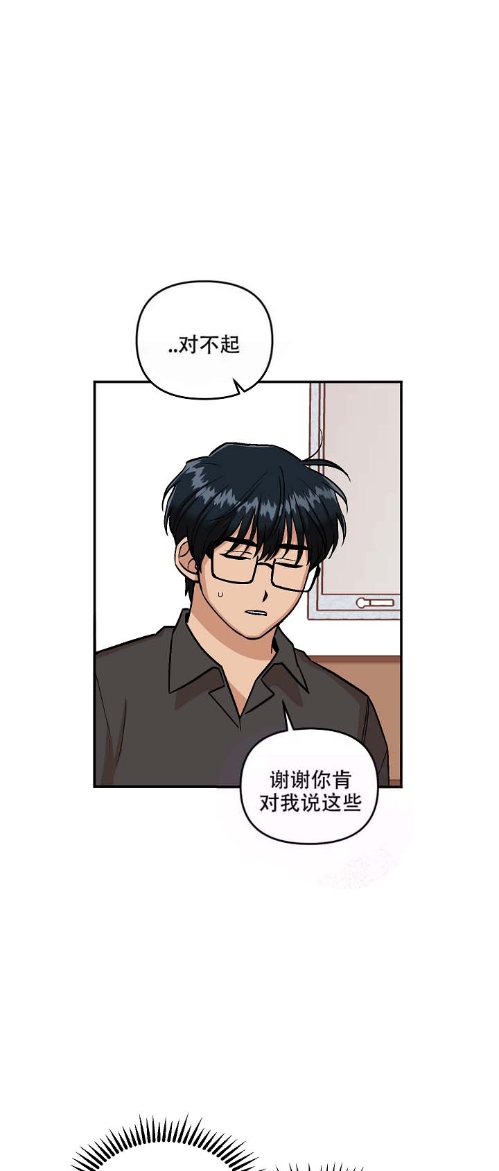 《醉后的爱》漫画最新章节第20话免费下拉式在线观看章节第【7】张图片
