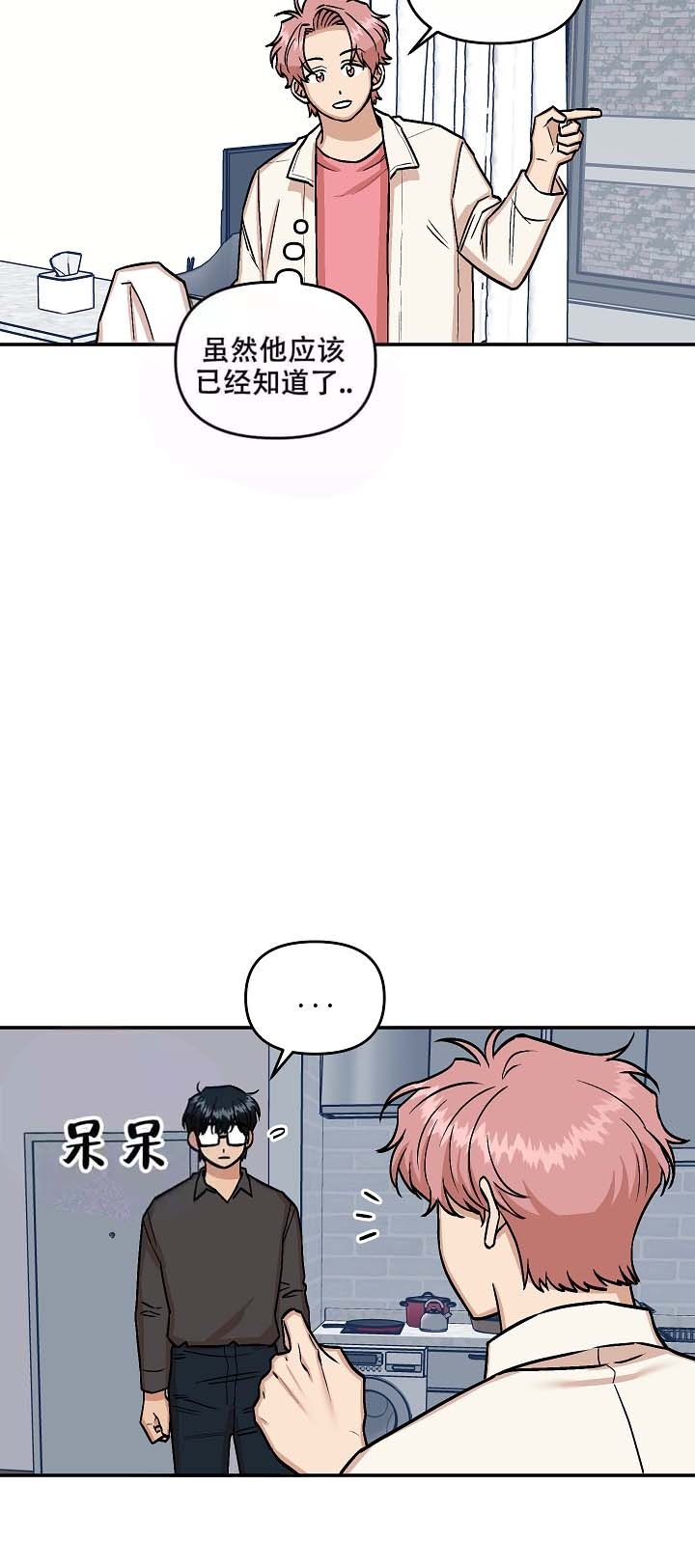 《醉后的爱》漫画最新章节第20话免费下拉式在线观看章节第【21】张图片