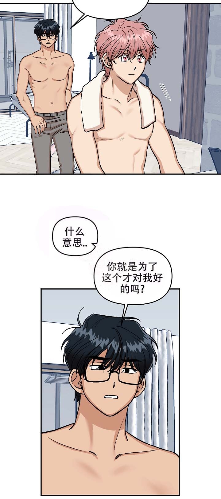 《醉后的爱》漫画最新章节第15话免费下拉式在线观看章节第【14】张图片