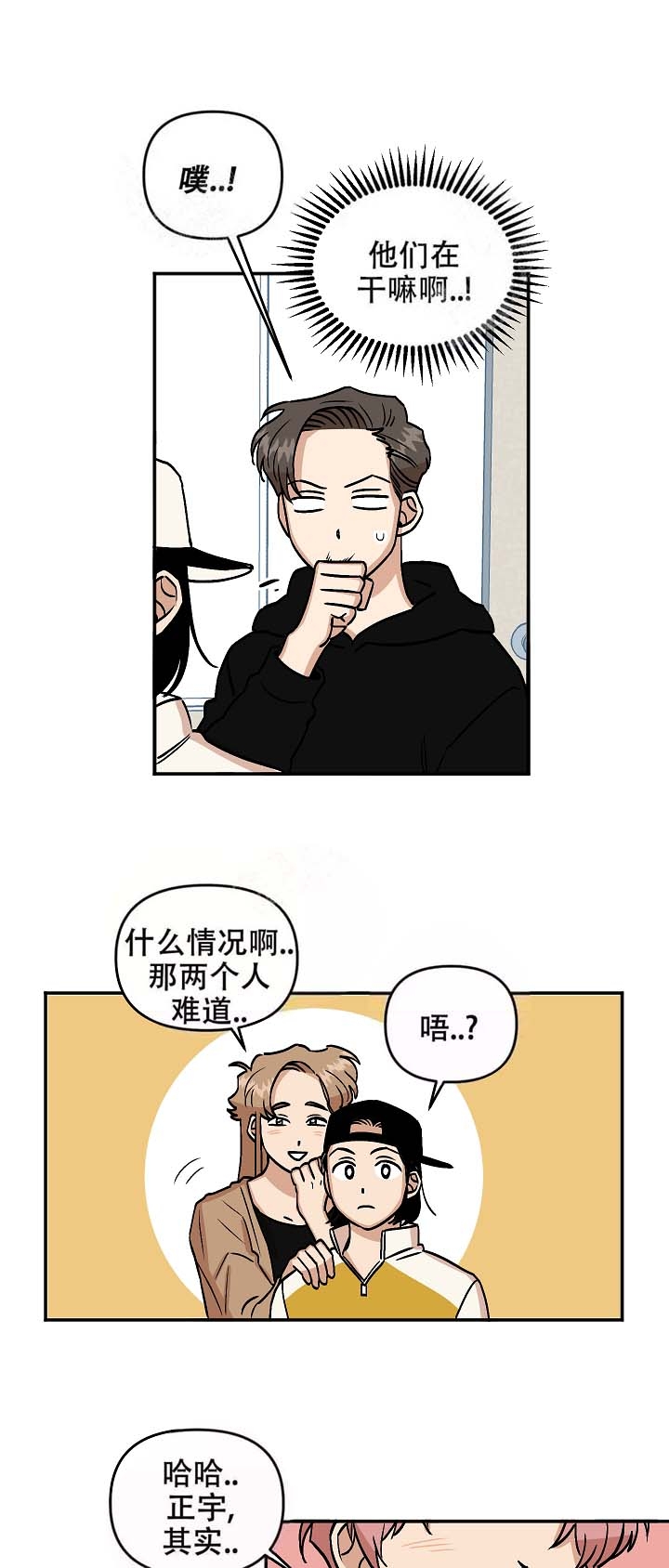 《醉后的爱》漫画最新章节第11话免费下拉式在线观看章节第【7】张图片