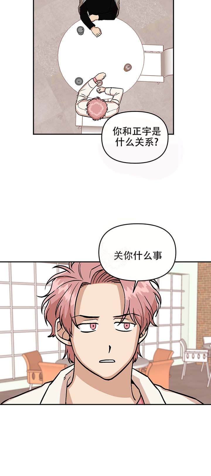 《醉后的爱》漫画最新章节第17话免费下拉式在线观看章节第【15】张图片