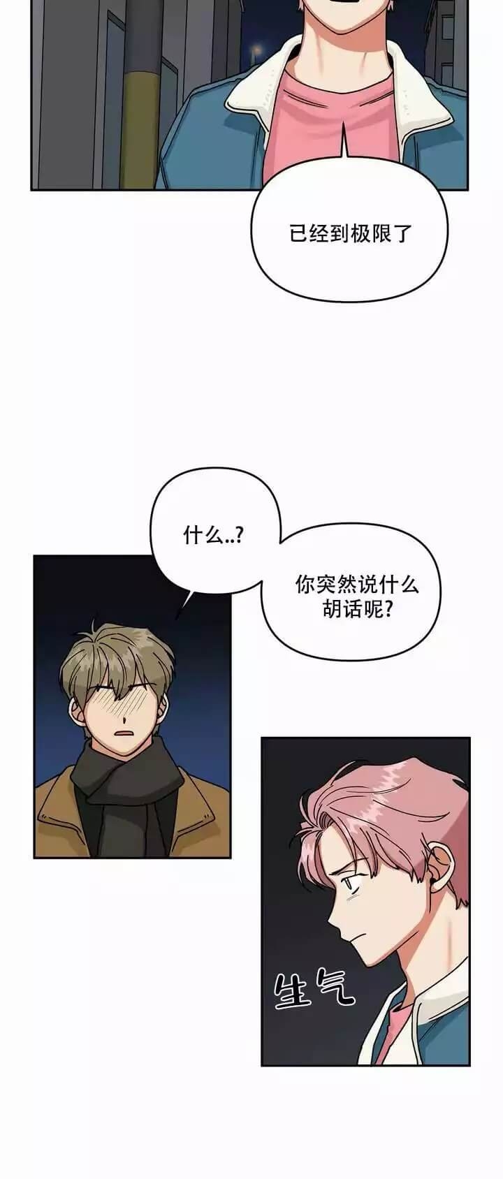 《醉后的爱》漫画最新章节第1话免费下拉式在线观看章节第【2】张图片