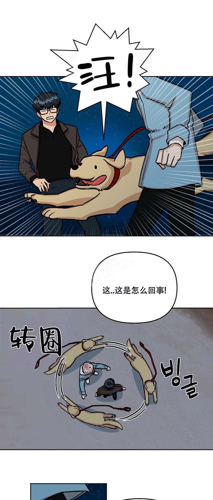 《醉后的爱》漫画最新章节第8话免费下拉式在线观看章节第【13】张图片