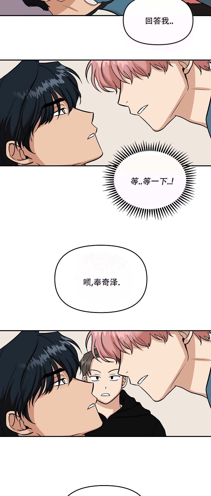 《醉后的爱》漫画最新章节第6话免费下拉式在线观看章节第【11】张图片