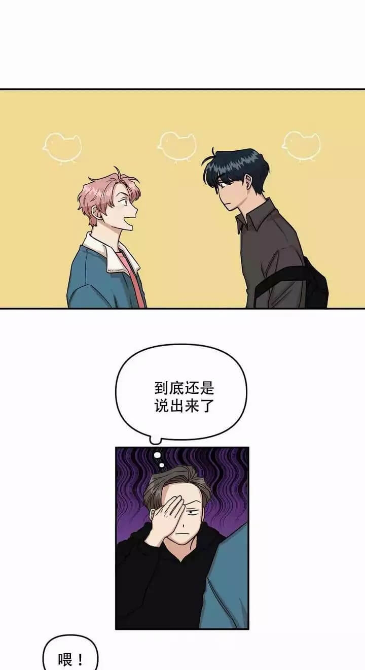 《醉后的爱》漫画最新章节第3话免费下拉式在线观看章节第【1】张图片