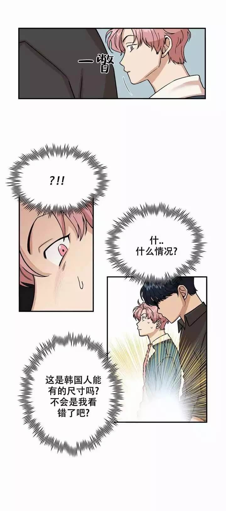 《醉后的爱》漫画最新章节第2话免费下拉式在线观看章节第【3】张图片