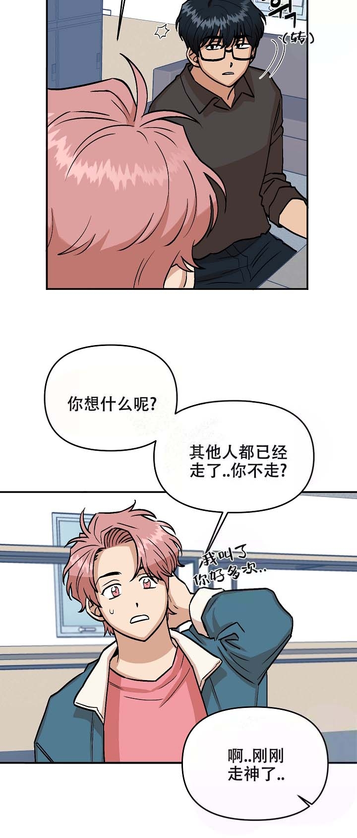 《醉后的爱》漫画最新章节第12话免费下拉式在线观看章节第【2】张图片