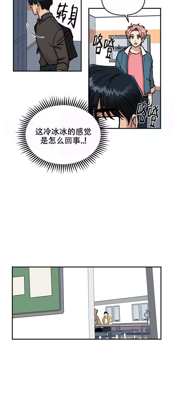 《醉后的爱》漫画最新章节第10话免费下拉式在线观看章节第【6】张图片