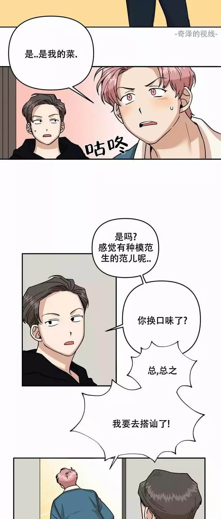 《醉后的爱》漫画最新章节第2话免费下拉式在线观看章节第【8】张图片