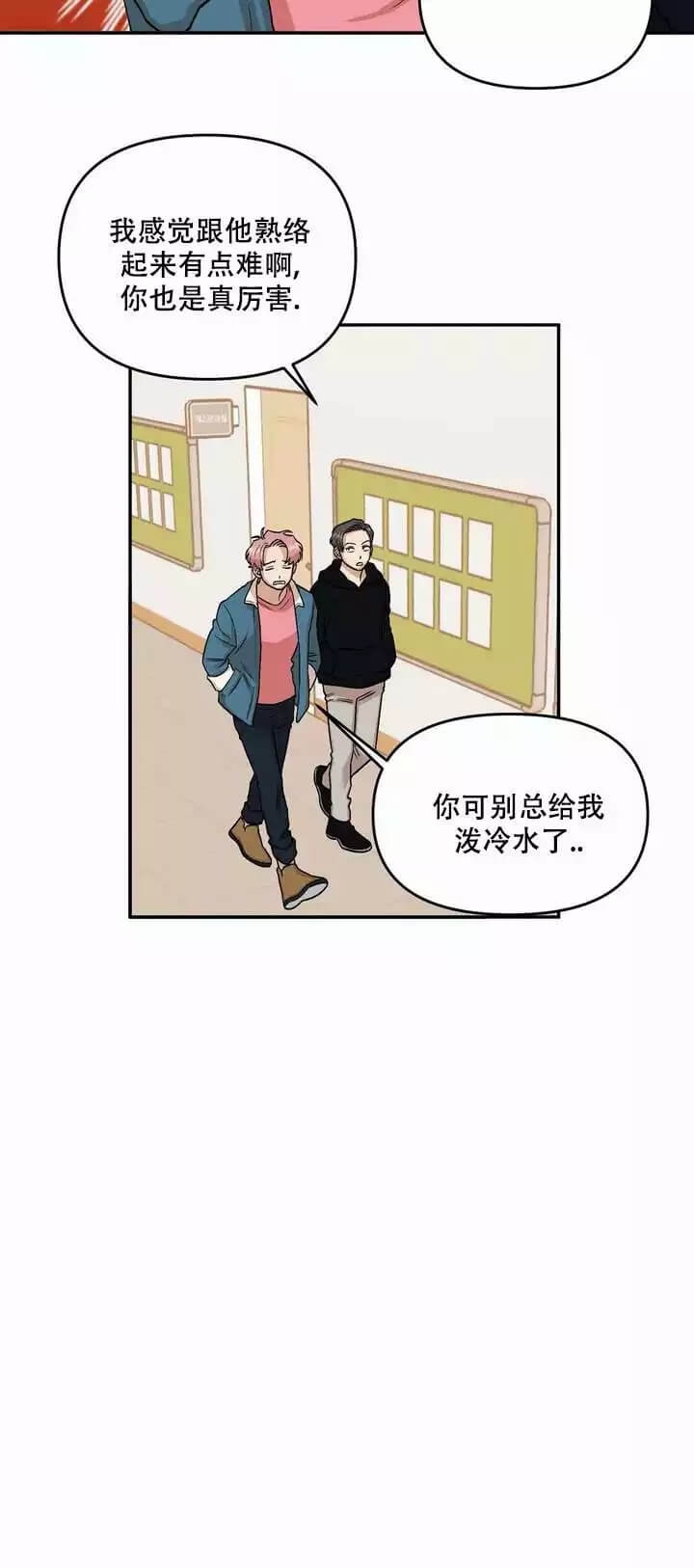 《醉后的爱》漫画最新章节第3话免费下拉式在线观看章节第【8】张图片