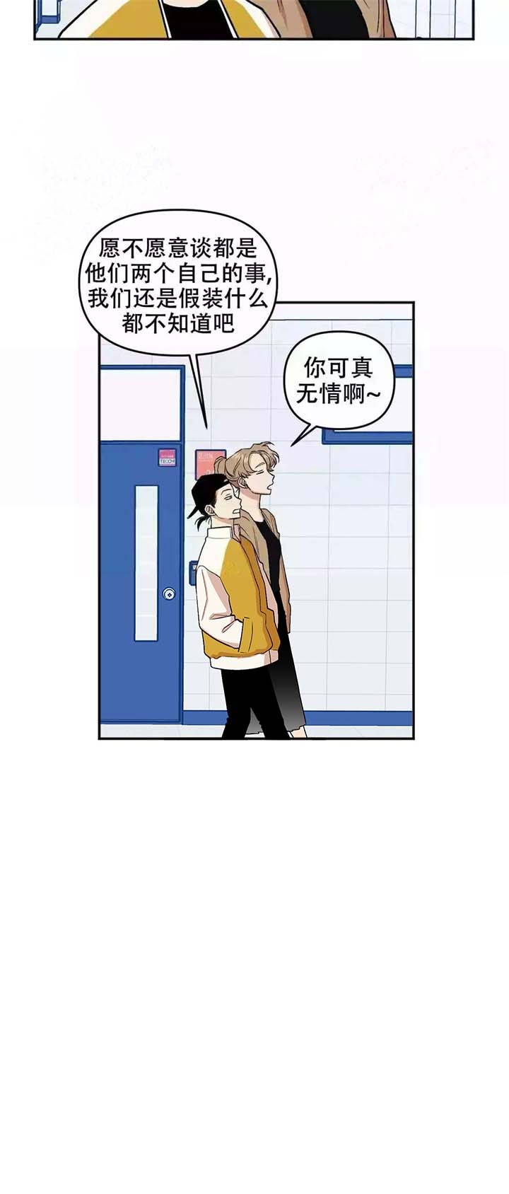 《醉后的爱》漫画最新章节第17话免费下拉式在线观看章节第【5】张图片